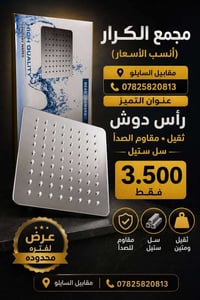 مجمع الكرار • انسب الاسعار • مقابيل السايلو