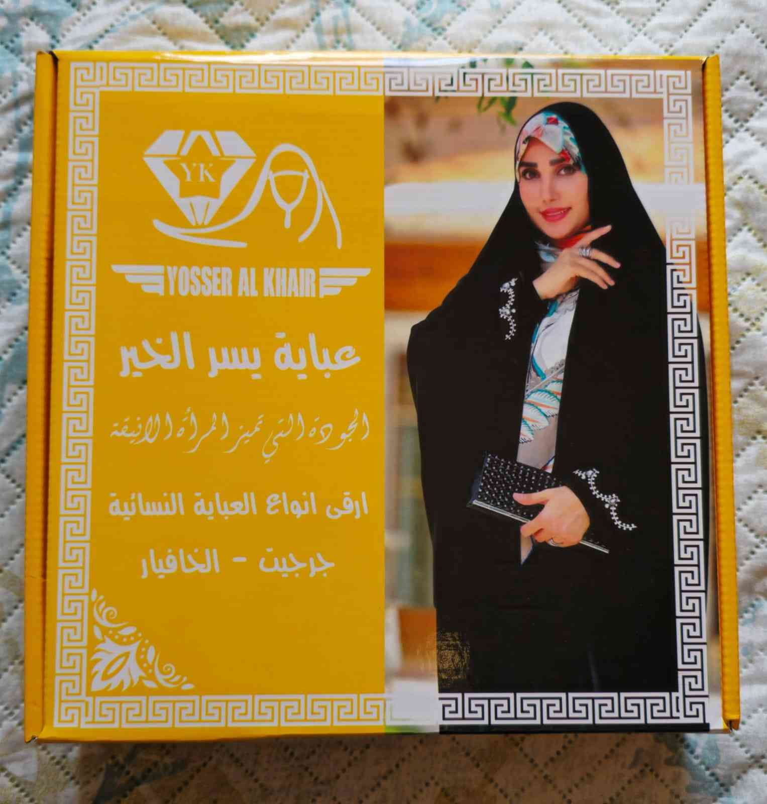 قماش عباية اصلي سواد فاحم نوعية ممتازه للبيع


**إذا كنت صاحب هذا الإعلان وتريد حذفه لأي سبب، رجاءا أرسل رسالة إلى الدعم الفني**