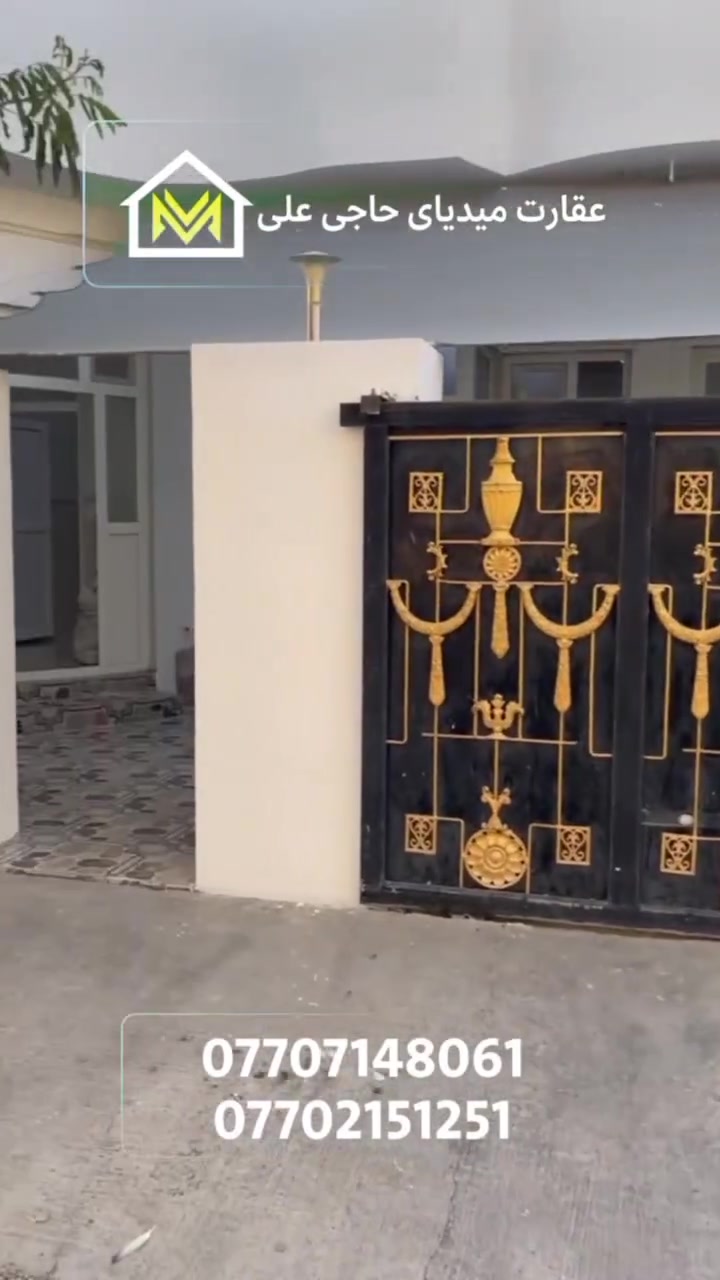 خانو بۆ فرۆشتن 
گه ڕه کی جوتیاران
ڕوبه ر١٦٠ م
ڕوو له قبله 
نزیک له قوتابخانه ی شادی ناحوکمی
بۆ زانیاری زیاتر:
***********
***********
