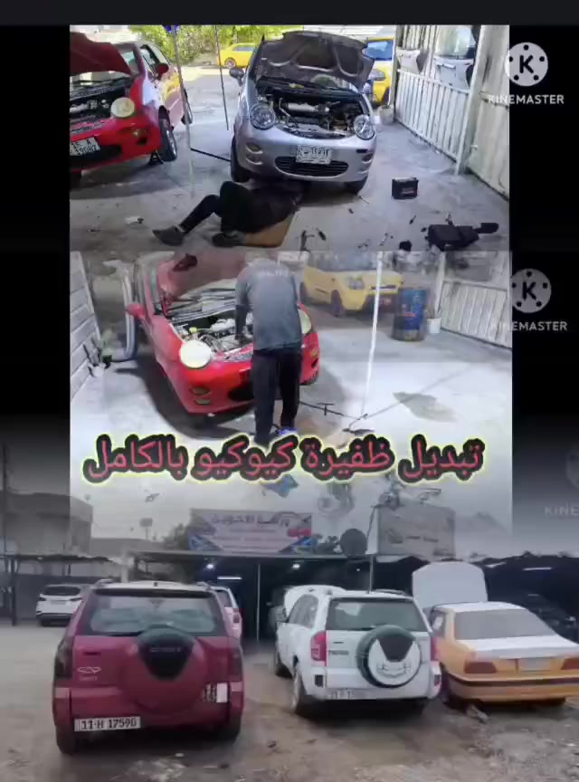 .ورشة الأخوين
لصيانة السيارات الصينية 
تيكو ...اي وان ...كيوكيو ...X 1
 ويتوفر لدينا كافة الادوات الاحتياطية الجديدة والتفصيخ
وفحص السيارات بأحدث الأجهزة الفحص وتشخيص الاعطال

وتبديل دعاميات امامي وخلفي
والعناية بالسيارات الصينية كافة 
تجفيت المحرك 
تجفيت الكير ....تجفيت المنظومة 
حداد صدر بالكامل امامي خلفي 
كهربائيات 
تحوير كير كيوكيو من اوتوماتيك إلى كير عادي 

العنوان...بغداد ...حي الجهاد ....خلف حسينية علي ولي الله

ارقام الهاتف
حيدر الانيق....    ‏‪0776 420 6001‬‏
