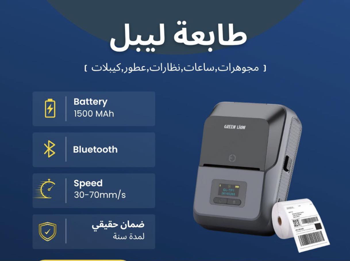 نقدم لكم مجموعة من منتجات ماركة INKALL من اجود وافضل واسرع منتجاتنا 

✅ ضمان لمدة سنة حقيقي 

للحجز مراسلة الصفحة 
‎او الاتصال بمركز خدمة الزبائن 

📞***********
📞*********** 

🚚 يتوفر لدينا توصيل لجميع محافظات العراق 

‎العنوان: الكرادة - شارع الصناعة - مجمع المياحي - فرع شركة شرق الجزيرة 

#سوبر_ماركت #صيدلية #ملابس #كاشير #طابعة_ليبل #طابعة #موبايل #البيع_بالتجزئة  #ليبلات #طابعة_فواتير #باركود  #ملصقات #ستيكر  #صيدليات #مذخر #برنامج_حسابي #انظمة #انشائية #توصيل #شراء #تسوق #عروض
