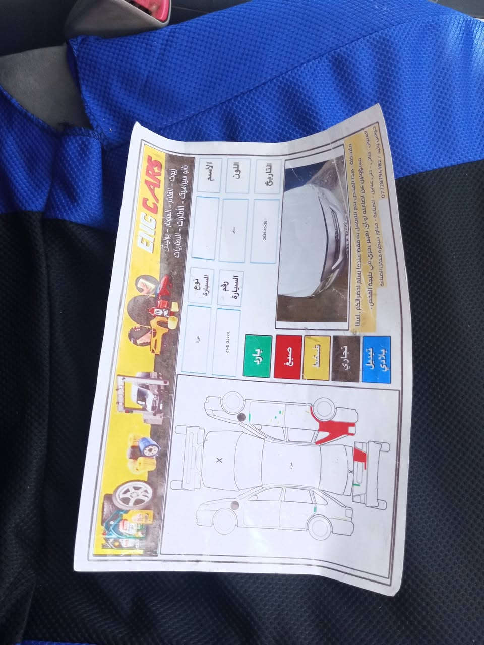 السلام عليكم اخون عندي هاي سيارة كورالا 2009 خليجي سياره بيهة ثلث قطع صبغ شرط بدون دواخل كفاله محرك 1800 رقم سليمانيه دوالي بسمنه تحويل ثاني يوم سيارة محرك وكير وصدر امامي خلفي جيد جدا سيارة سعرهة السيارة 93 وبي مجال مكاني ديالى بعقوبة شراي يتصل ويدلل ***********
