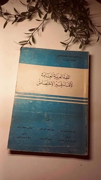 اللغة العربية • أقسام غير الاختصاص • ورق أصفر