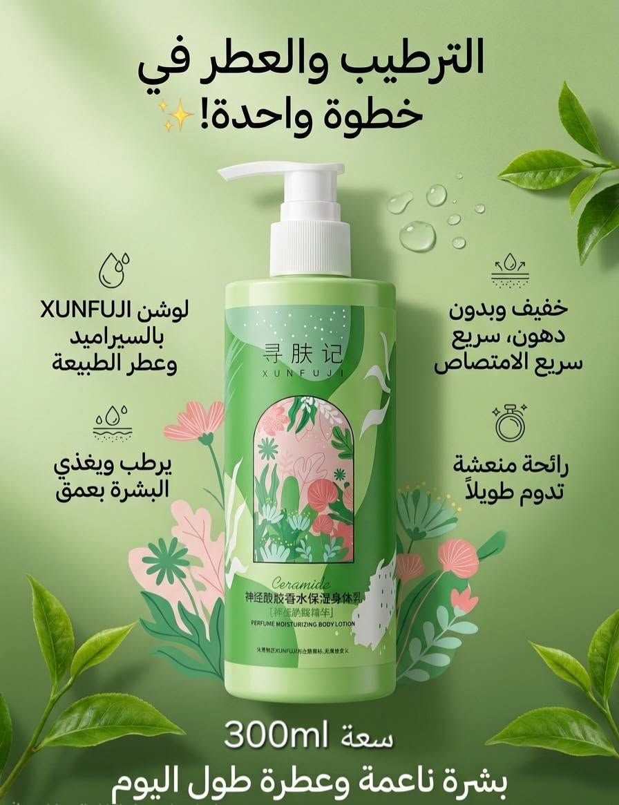 منتجات عناية بالبشرة 
للطلب التواصل على هذه الأرقام:
الرقم 1: *********** 
الرقم 2: *********** 
او مراسلة الصفحة 
متوفر توصيل لجميع أنحاء العراق 5,000 دينار عراقي 
والتوصيل داخل محافظة صلاح الدين 3,000 دينار عراقي

