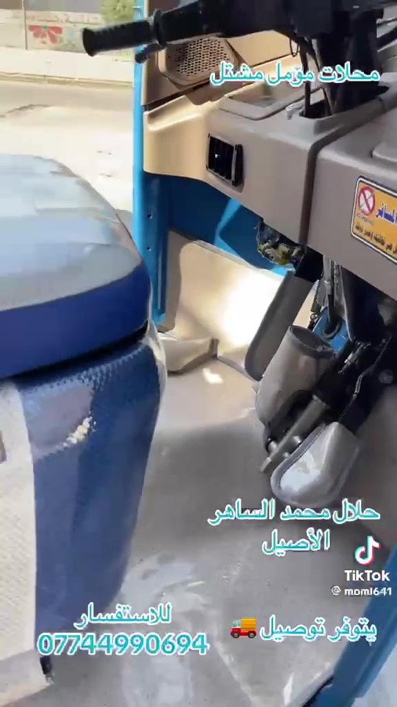 السلام عليكم تكتك 21 كفاله عامه دوس بلادي 
كهربائيات كامله 
دوشمه عامه 
هزه جديده بسمي ثاني يوم احولك ربع ماتصرف عليها 
المشتل ***********
