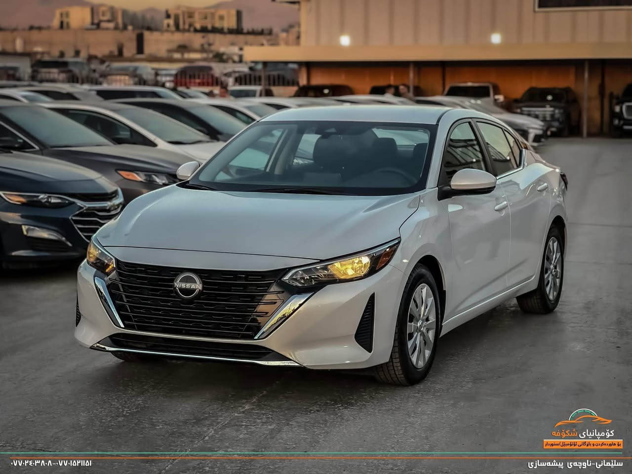 Nissan Sentra SV 2024
ماوەی ڕۆشتن: ٢٢٠٠٠ میل
پارچەی بۆیاخکراو: بێ بۆیاخ، بێ گۆڕاو، بێ کرانەوە، بێ تعدیل 
ئێرباگ: سوکان و شان سیستەمە
٢ به صمه ى بيلادى له گه له شه غاله كوشن هيته ره چوارلا راداره و كاميره و حاسه يه 
زور تازه يه و مه سره فى نيه   

3N1AB8CV8RY229844

*********** السليمانية, العراق
