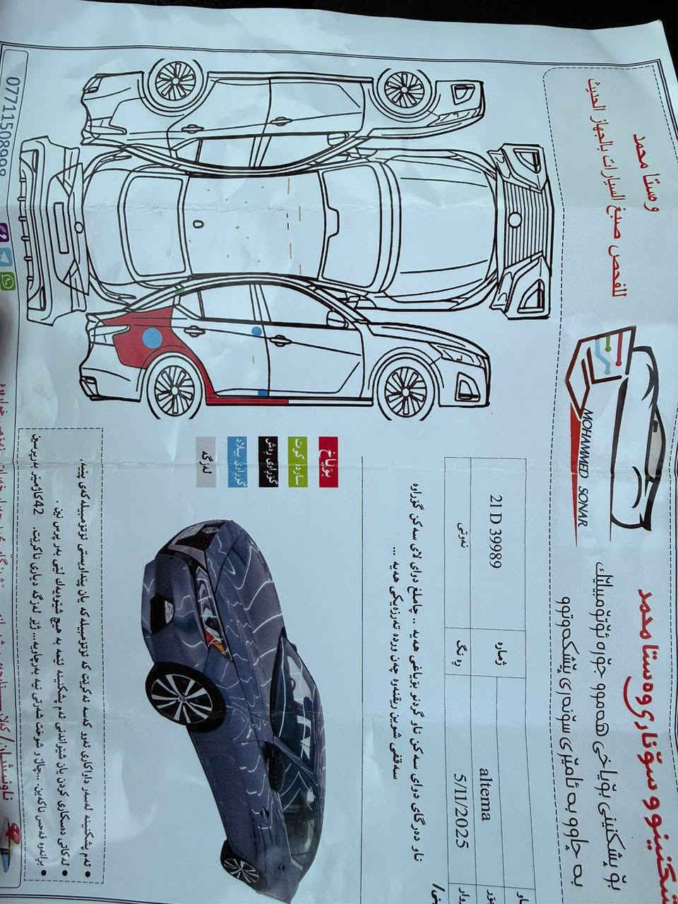 نيسان التيما2020 SR
جاملغ خلفي صبغ . باب مبدل بلادي
بدون ايرباك . رقم الشاصي مرفق ويه الصور
رادارات امامي جانبي خلفي حجر بيئه بشرط
گير ومحرك بشرط . سونر مرفق ويه الصور
رقم وسنويه جديد . باسمي لحد 2030
مكان سياره كلار
***********
سعر 143 وبيها مجال
