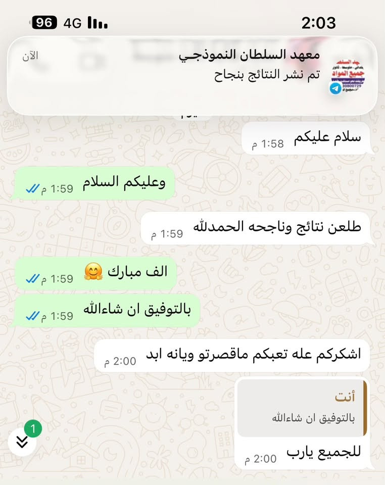 يعلن الاستاذ صلاح الجنابي عن فتح باب التسجيل لطلاب الصف الثالث المتوسط الدخول الشامل والدور الثاني بمادة الكيمياء والنجاح مضمون ان شاءالله استناداً على نتائج الدور الاول التي كانت نسبة النجاح فيها 100% ولله الحمد واليكم بعض النتائج للاستفسار الاتصال على الرقم التالي ***********
