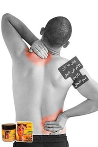 كريم سم النحل • مفاصل • عظام