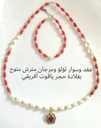 خاص • استفسار • اكسسوارات شخصية
