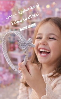 موضة • اكسسوارات