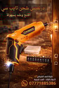 درنفيس شحن • شحن سريع • WORKSITE