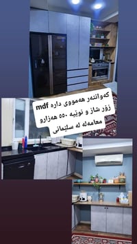 کەوانتەر • خزانة • أربيل