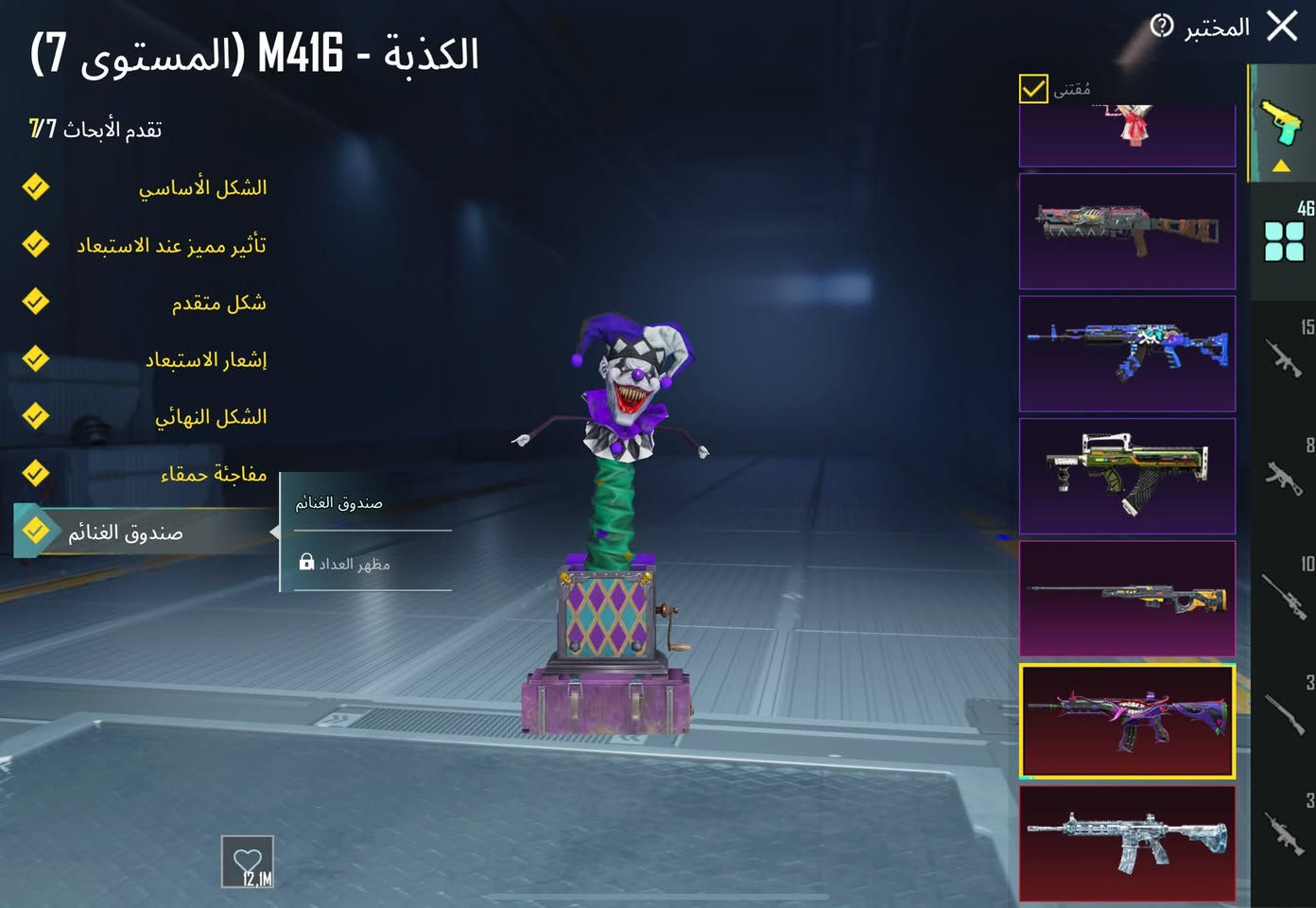 للبيع حساب بوبجي
سيارات 7 اسلحه 47 سلاح مطور 
بدلت اكس اسلحه ماكس 6 
ربط نضيف مكاني بغداد 
 ***********
