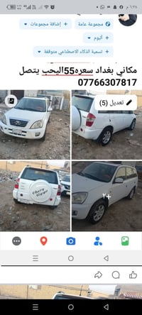 شيري تيجو • ٢٠١٢ • مكفولة ميكانيك