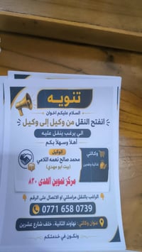 نقل وكالة • مواد غذائية • ميسان نهاوند الثانية