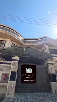 تكريت الديوم • ٢٠٠م • ٤ غرف