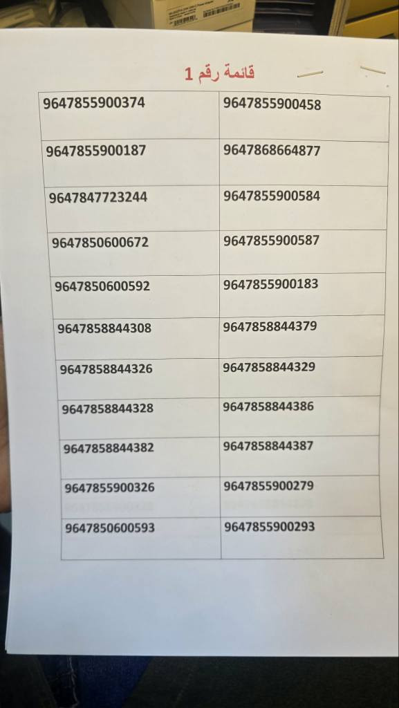 خطوط مميزة عله مواليدك وخطوط مميزات تكرار من مكتب الأصيل للموبايل ✨📱
✅ الخط مجاني ما عليك سوى تعبئة الخط (فقط فلوس الرصيد)
❌ نعتذر ماكو حجز بالخطوط

📍 موقعنا: الديوانية – شارع المصورين – مقابل مصور حبيب
📞 للتواصل: *********** – *********** ديوانية, القادسية
