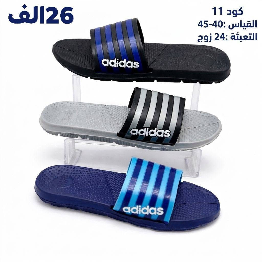 ســــــبورت رجالي بــــ 26 الـف 
ســـــبـورت شبابي بـــــ25الـف
ســــــبـورت ولادي بــــــ24 الـف
ســـــــــــبورت طفل بـــــ23 الف
تعبئـــــــــــة الـــــكارتون 24 زوج
https://wa.me/message/V3HF2HAANHIXF1


**إذا كنت صاحب هذا الإعلان وتريد حذفه لأي سبب، رجاءا أرسل رسالة إلى الدعم الفني**