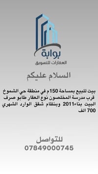 قطعة أرض • الناصرية • ١٥٠م