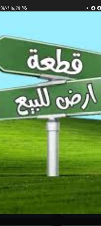 قطعه للبيع التوزيع القديم ٣٠٠ متر ١٢ في ٢٥ نزال خدمات متكامله الشارع ا...
