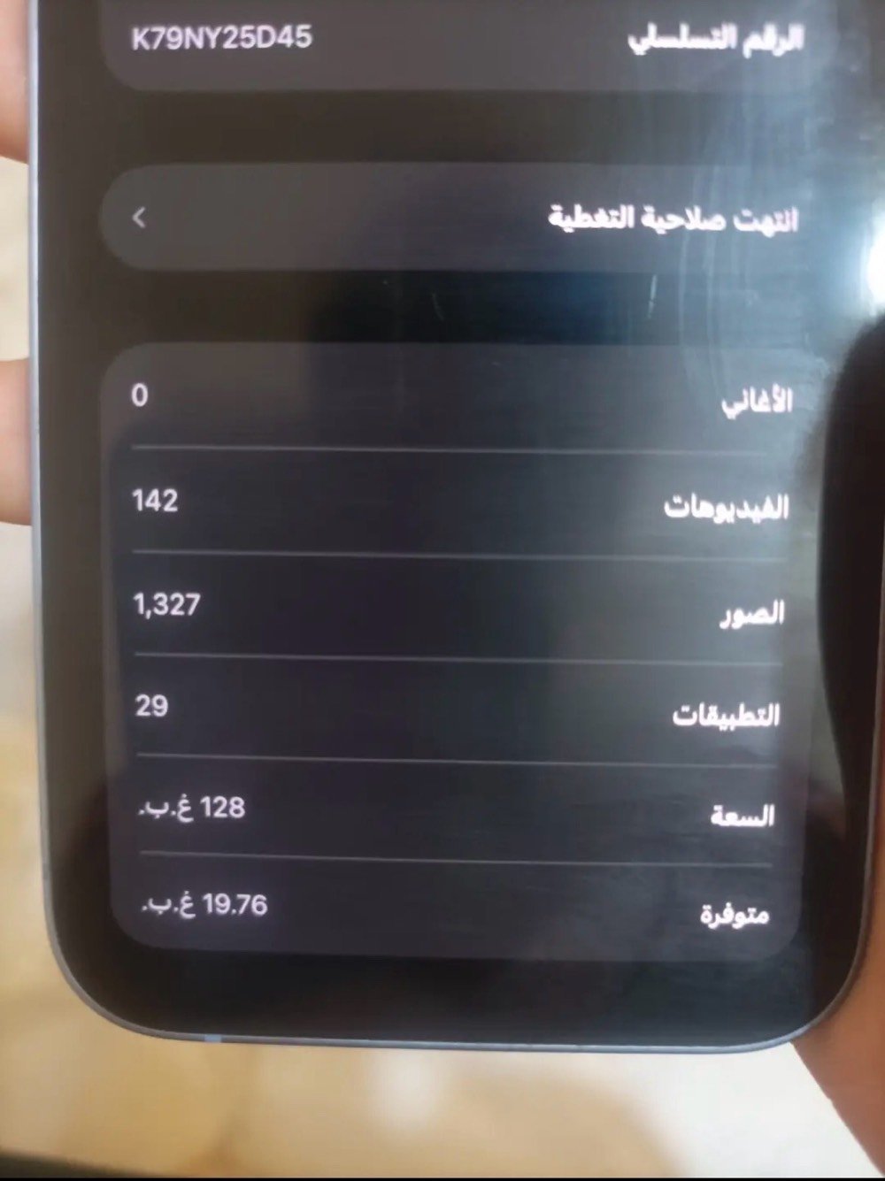 سلام عليكم ايفون 14 عادي للبيع الجهاز نضيف جداً 95‎%‎ ذاكرة 128 البطارية 84 الجهاز مكفول مداخل اي صيانة و ويا كفر ابو الجيب تكدر تخلي بي هويتك سبب البيع لان محتاج مبلغ واريد ابيعة ولا هو الجهاز ممقصر وياي 
السعر 435 
الرقم ***********
المكان بغداد ابي غريب
