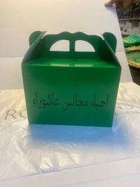 وصلت بضاعة • تجهيزات محرم • حجز