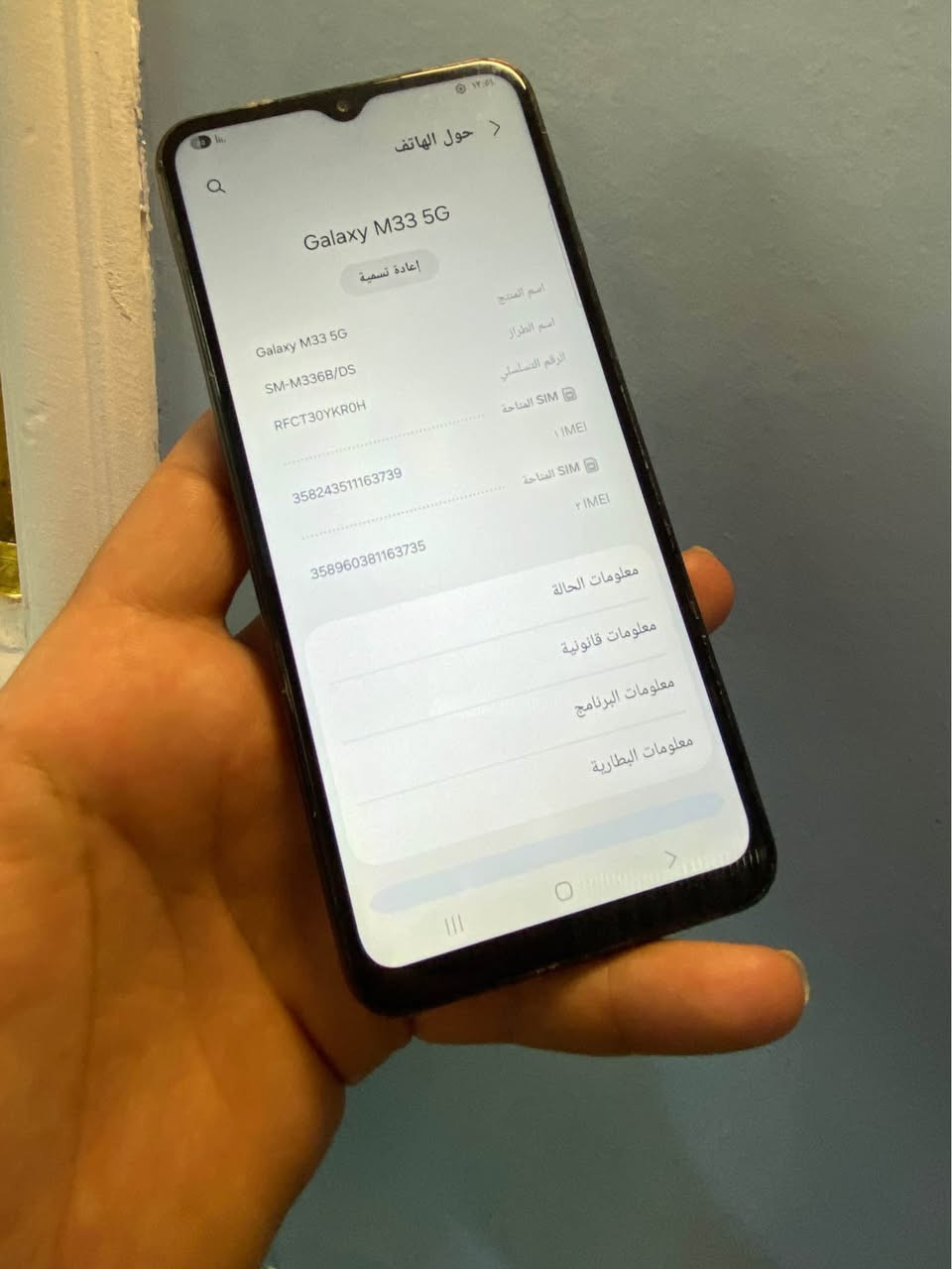 كاكسي  ام 33 فايف جي ذاكرة 128 عشوائية 8 جهاز نضيف وملة شغال مابي اي خلل للبيع او مراوس السعر 80 بغداد الشعلة الخطيب *********** بغداد, العراق
