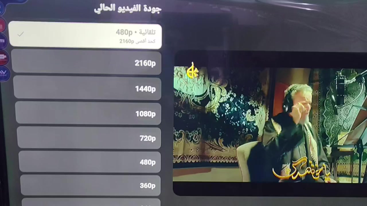 *********** علمن الشاشه جديد لوك بلجيس
شاشه حجم 50
نوع LG UHD
معه كرن ضمان 
4Kحقيقي بدق 2160
سينمانا  جميع المسلسلات مدبلجه
معه برنامج يشغل جميع مباريات بين سبورت قنوات
انترنيت كلش سريع تحكم كلش سلس وسريع يوتيوب كلش سريع 
كل هاذ بسعر 250 الف
مكاني بغداد مدينه الصدر
*********** هاتف واتساب
