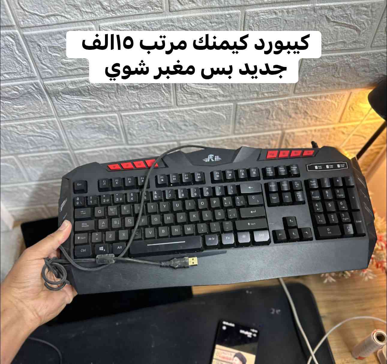 تصفيه المخزن كيبودات منوعه باسعار تنافسيه


**إذا كنت صاحب هذا الإعلان وتريد حذفه لأي سبب، رجاءا أرسل رسالة إلى الدعم الفني**