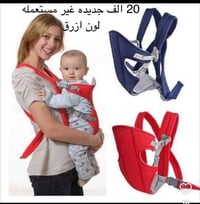 حاملة طفل • جديدة • السيدية