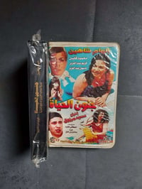 افلام عربية • اشرطة جديدة • اشرطة شبه جديدة