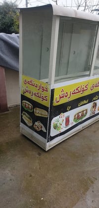 عربانة • كشك مأكولات • جاهز للعمل