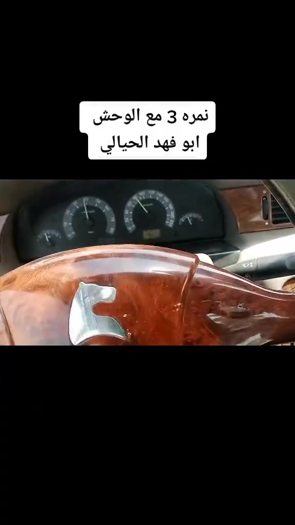 هذا فيديو للي يطعا ويكول هي واكفه متحمه. واني افاجئك. تبريد ونمره 3 ومتحمه. وحماوتها امام عينك في فيديو حي.
اعمل صح اتحصل نتيجه صح. من
امبراطورية عشاق سمند بغداد
الإدارة ابو فهد الحيالي
***********
***********
@الجميع
إشارة إلى الأصدقاء 󱢏
@إشارة
