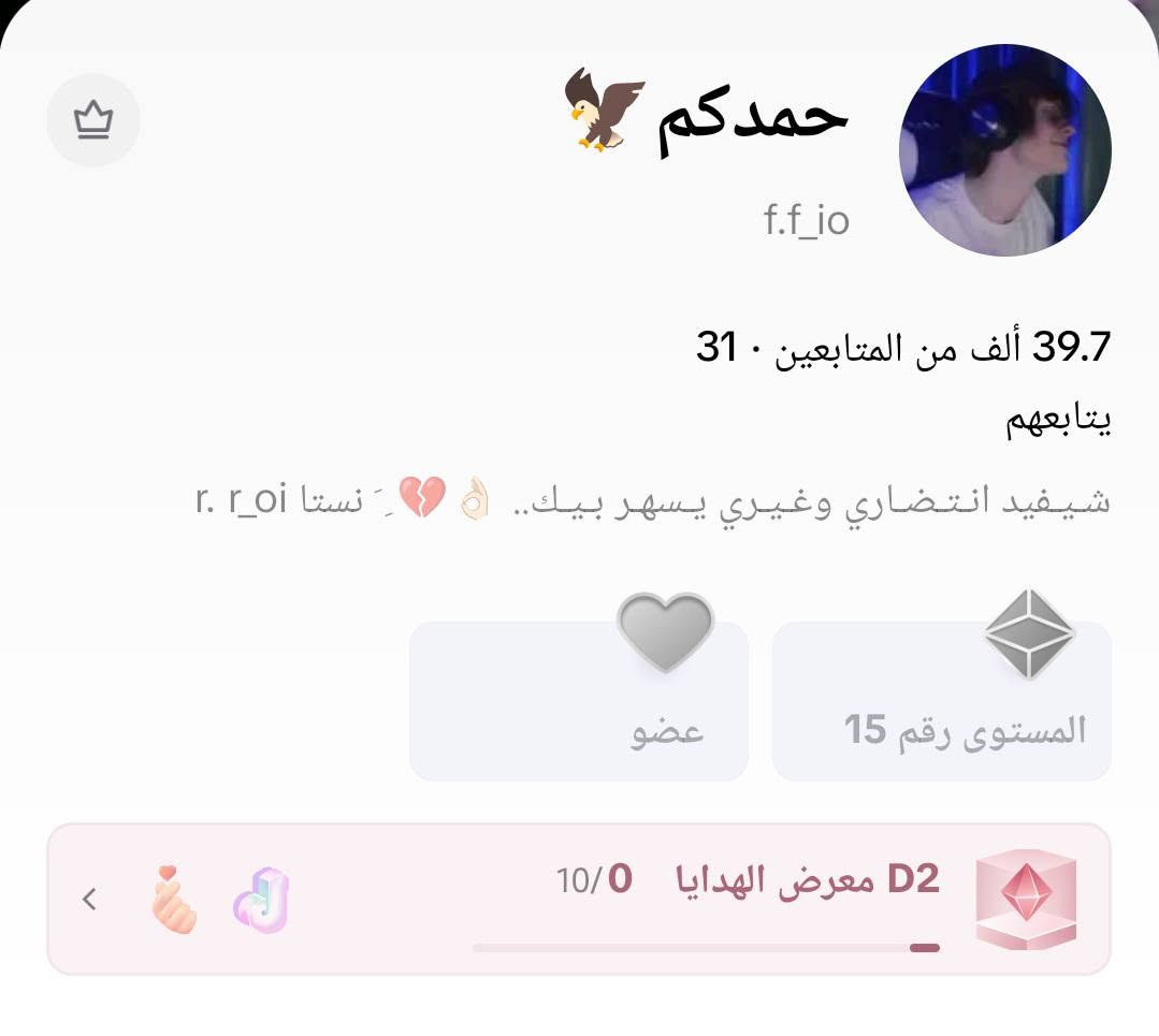 حساب تيك توك للبيع غيم بل يرضي الله وبل عافية عل ياخذة رقمي ***********
