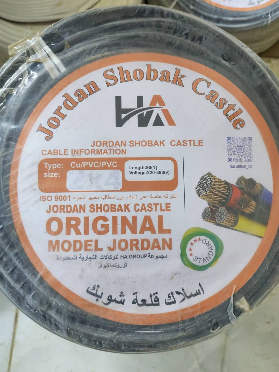 وايرات للبيع 
سعر مناسب
واتس اب***********

