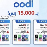 الشريحة مجانية (تدفع فقط سعر الاشتراك) • توصيل مجاني لبعض المناطق 🚚  📲...