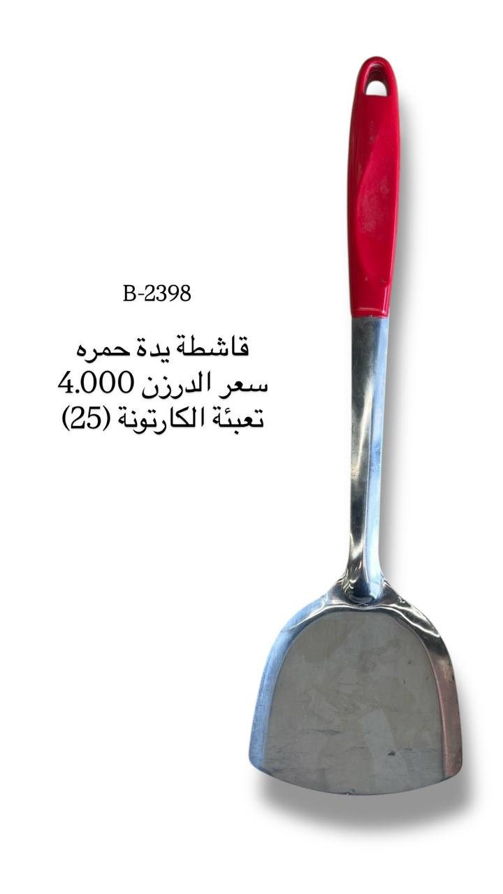 مواد منزلية وكوزمتك مختارة بعناية
شغل نظيف ✔️ طلب عالي ✔️ يمشي بسرعة بالسوق ✔️

أسعار؟ 💸 أرخص من المتوقع
بيع أسرع… ربح أكثر 📈
جملة الجملة للتجار وأصحاب المحلات

لا تفكّر هواي
📩 راسلنا وخلي البضاعة تحچي عنك
الكمية محدودة 🔥⏳
للطلب والاستفسار
توصيل لكافة محافظات العراق
العنوان // بغداد - الوزيرية الصناعية - قرب الفلكةًللتواصل واتساب الجملة
https://wa.me/9647765721178

***********
