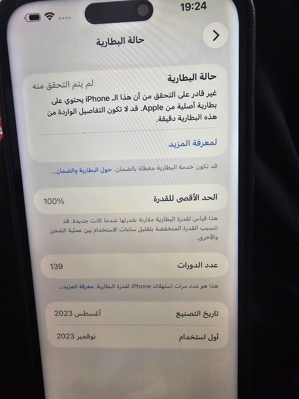 ايفون ١٥ برو ماكس مفتوح تخطي يعني ميشغل سيم كارت 
امبدل شاشة نوعية جيدة 
والبطارية اصلية ب الضمان 
ذاكرة ٢٥٧ 
مكاني حي الجهاد بغداد 
425 بي مجال بسيط 
لا تحرج نفسك بي مجال بسيط بغداد, العراق


**إذا كنت صاحب هذا الإعلان وتريد حذفه لأي سبب، رجاءا أرسل رسالة إلى الدعم الفني**