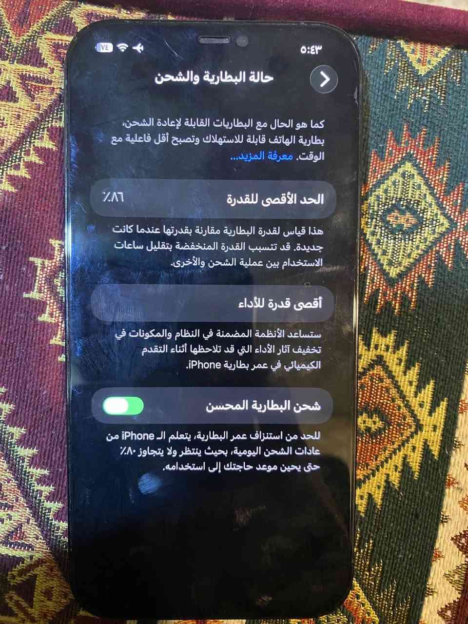 السلام عليكم ايفون 12برو ماكس عربي شرق اوسط الجهاز وتر بروف ذاكره 256بطاريه 86بلادي الجهاز ابد مداخل صيانه والباكيت ماله موجود سعره 550ولاحد يكلي غالي ومن هاي سوالف نادر تحصل هيج نضافه مال جناي مكاني الرمادي دور المخابرات


**إذا كنت صاحب هذا الإعلان وتريد حذفه لأي سبب، رجاءا أرسل رسالة إلى الدعم الفني**