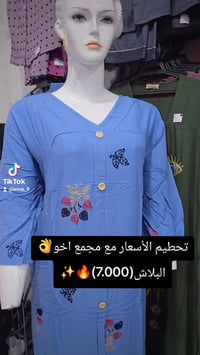 واسط الكوت • ملابس • ولادي