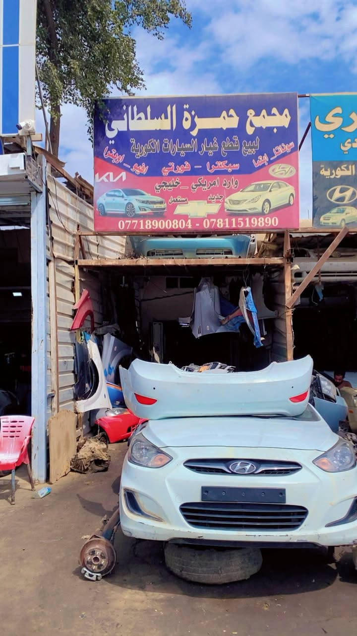 السلام عليكم الغوالي تحويرات اكسنت مضلع من 1400الى 160 بلادي بنسب الاسعار تدللون مجمع حمزه السلطاني 
***********
***********
