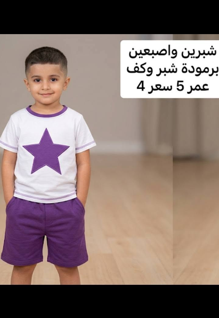 موجود مفرد اعمار مختلفة ومديلات متنوعة


**إذا كنت صاحب هذا الإعلان وتريد حذفه لأي سبب، رجاءا أرسل رسالة إلى الدعم الفني**