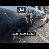 تعديل باب • ع البارد • بدايه شارع الثاني