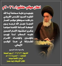 عاشوراء • الكريعات بيت حمد • ١٠ محرم ١٤٤٨