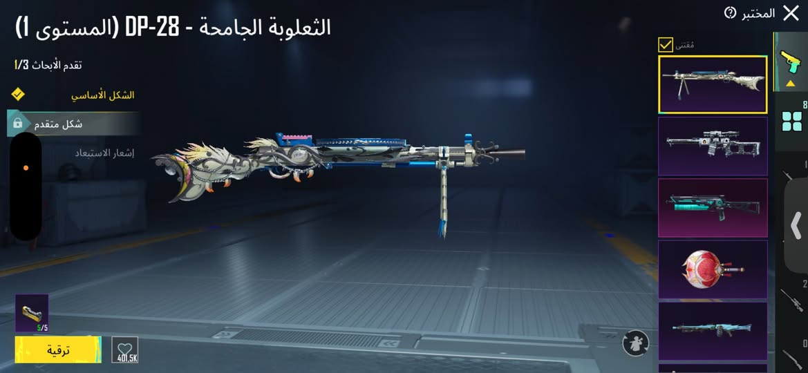 حساب بوبجي +حساب تيكتوك 21كي
حساب التيك التفاعل نارر❤️‍🔥

مستوى الحساب71

8 اسلحه تطوير 

كونكر .

ربط نضيف 

مراوس ثنينهن بحساب بوبجي قوي 

مكاني بابل شرط وجها لجه 🤞🏻


**إذا كنت صاحب هذا الإعلان وتريد حذفه لأي سبب، رجاءا أرسل رسالة إلى الدعم الفني**