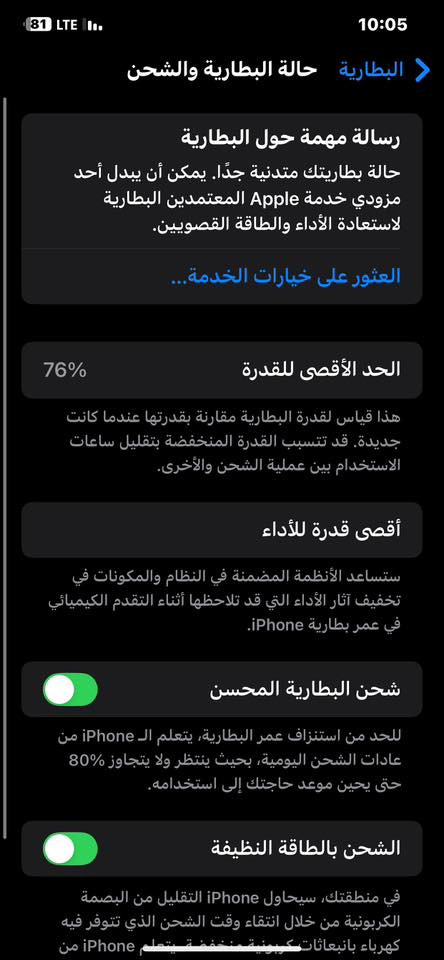 11برو ماكس فقط ضهر مفطر ممبدل اي شي
سعر 250 رقم *********** تواصل واتساب فقط
مكان حي النصر
