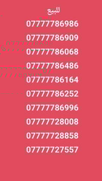 الحلة • حي المعلمين • مكتب الحياة