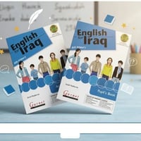 توفر عندنا المنهج الكامل لمادة اللغة الإنكليزية للصف السادس الابتدائي ...