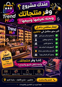 سكشن خاص • شارع الأطباء خانقين • تسويق وبث مباشر